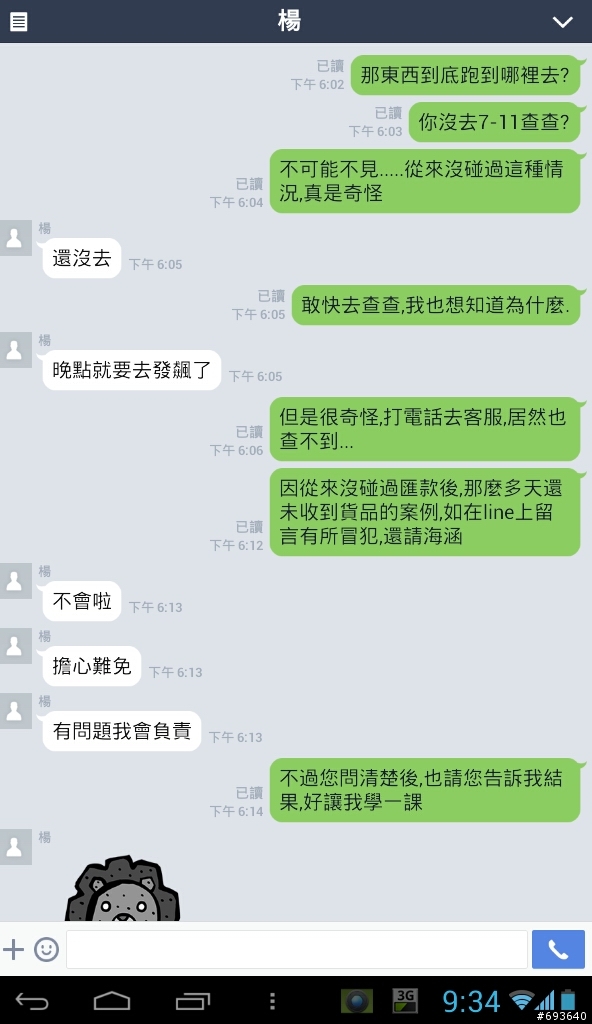 **Dxview及Kxybuy上的攝影器材詐騙.....請各位攝友注意