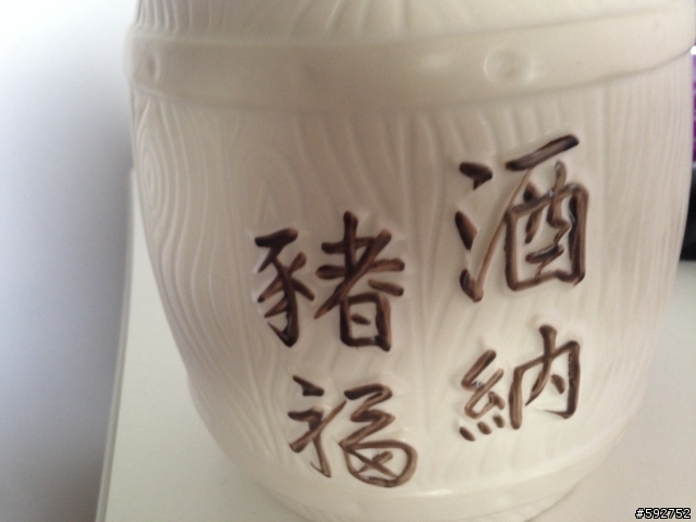 民國96年玉山特曲高梁酒