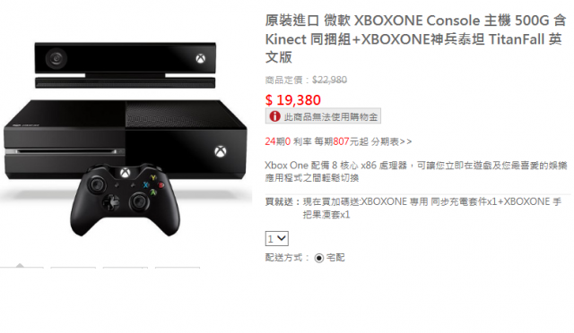 想敗一台XBOX ONE，需要大大技術支援