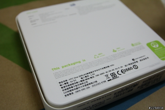 M8金 32G 我來了