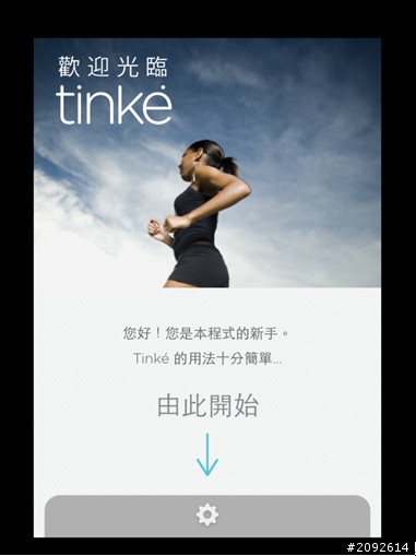 [分享] 讓媽媽變果粉 智慧健康測量器Tinké 開箱