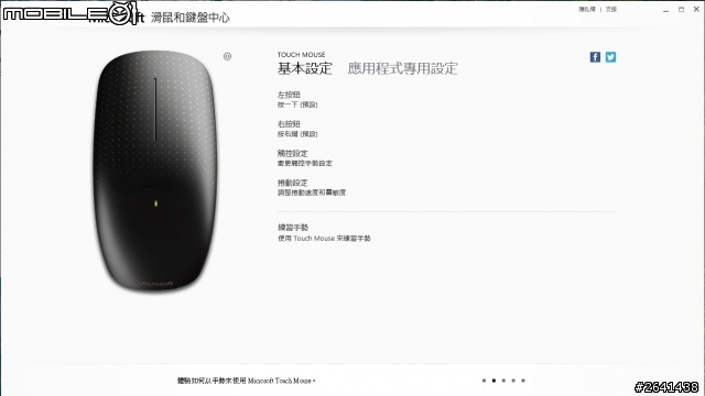 [滑鼠開箱文]Microsoft支援Windows 8 系統 觸控滑鼠 TOUCHMOUSE 3KJ-00005