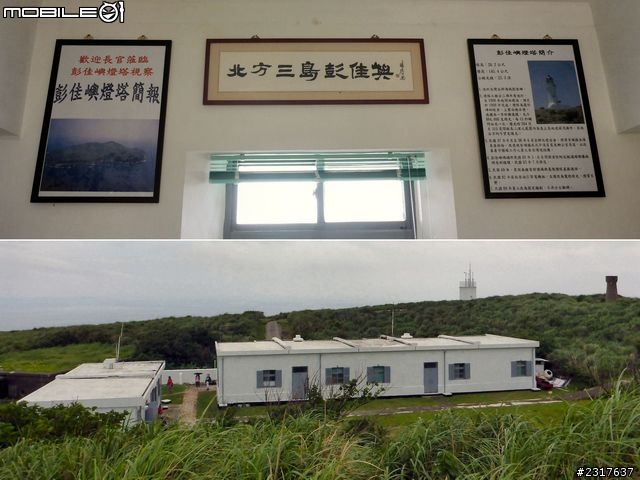 北方三島－花瓶嶼、彭佳嶼、棉花嶼