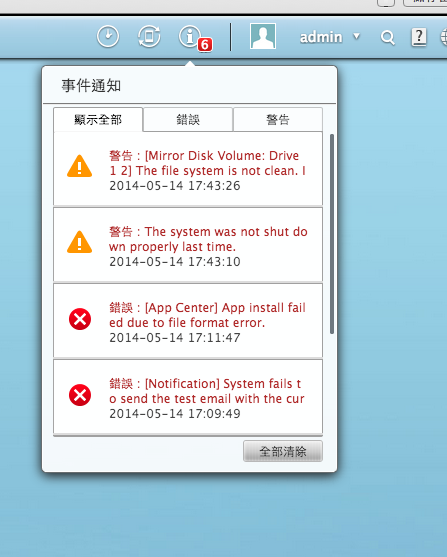 TS-212P Time Machine 備份不見 一直錯誤