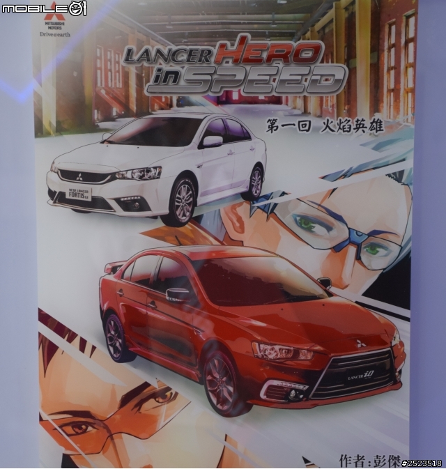 城市女英雄 米娜強勢登場 LANCER iO  &  LANCER FORTIS   新款發表