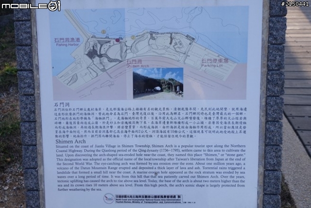 【北台灣行】北海岸.北橫公路(2014.1.19~01.25)-Day 1