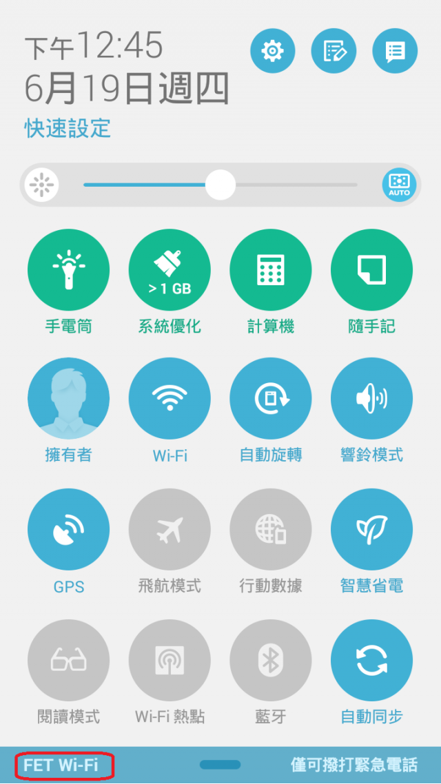 Ezmy-ZenFone5 第3支開箱及WIFI自動連接測試 (圖多..)