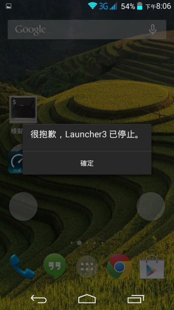 戲智 WOLF手機bug區