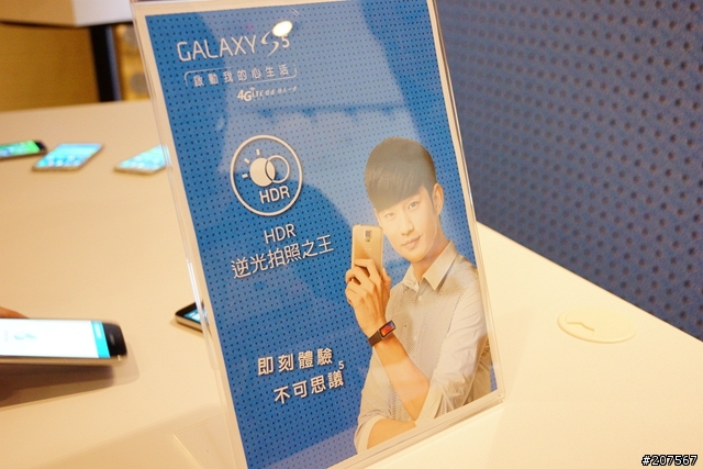 4G LTE新時代領航者-Galaxy S5 極速快感體驗會