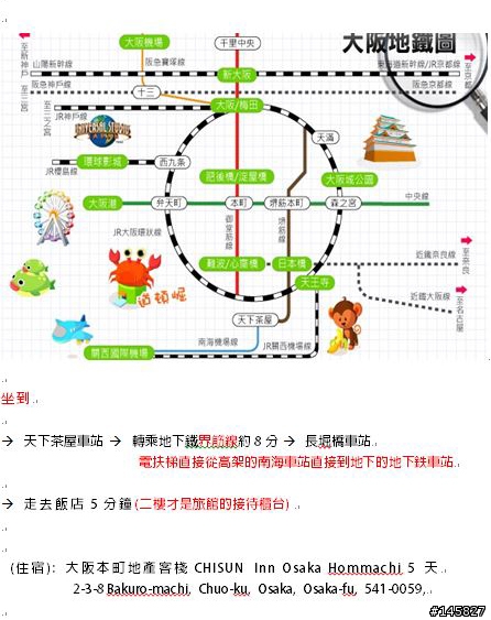 第一次自由行-大阪自由行-行程最新-這樣OK嗎