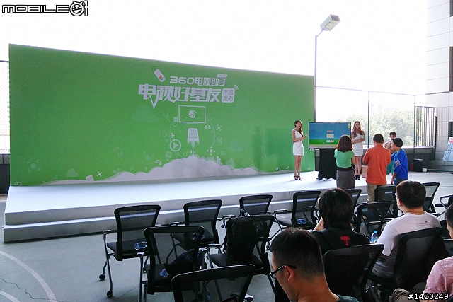 不用再找遙控器！360電視助手 手機版分享
