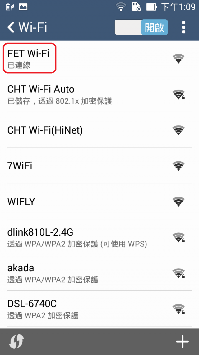Ezmy-ZenFone5 第3支開箱及WIFI自動連接測試 (圖多..)