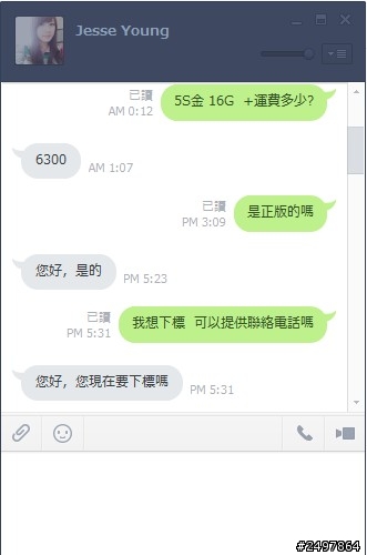 拜託不要再被露天的賣家給騙了