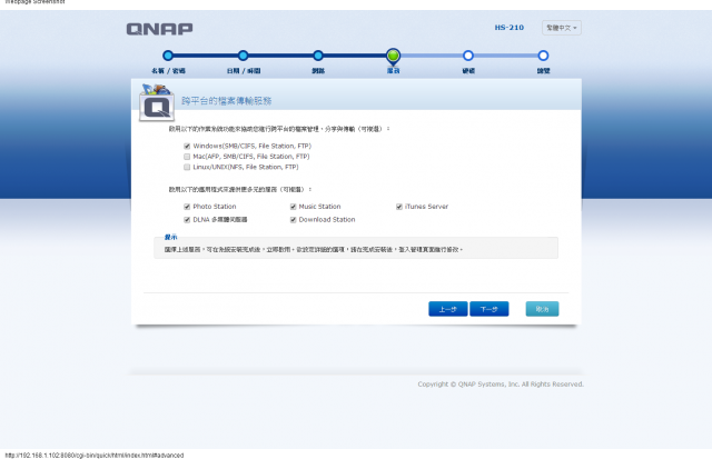 驚豔的QNAP HS-210搭配Seagate NAS HDD 4TB