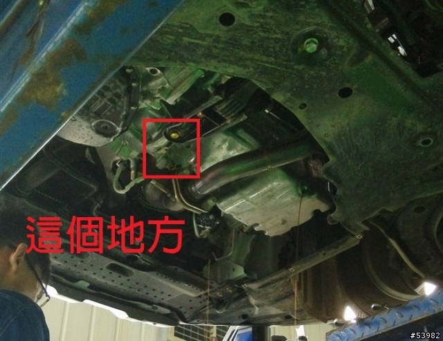 SX4 CROSSOVER 1000公里保養~2014-09-05又發現新漏點