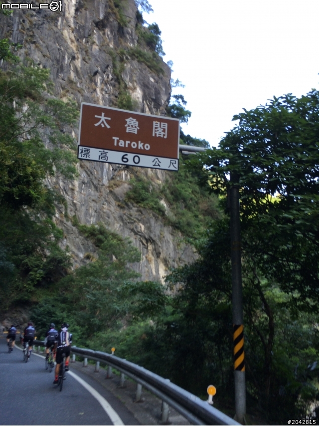 [不負責任單車遊]2014挑戰公路之巔 (東進武嶺)