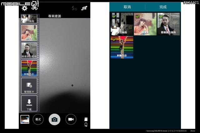 【體驗開箱】Samsung Galaxy K zoom 手機與相機的完美混血新機種新體驗