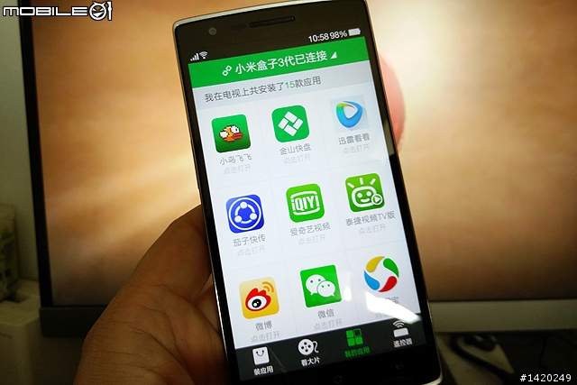 不用再找遙控器！360電視助手 手機版分享