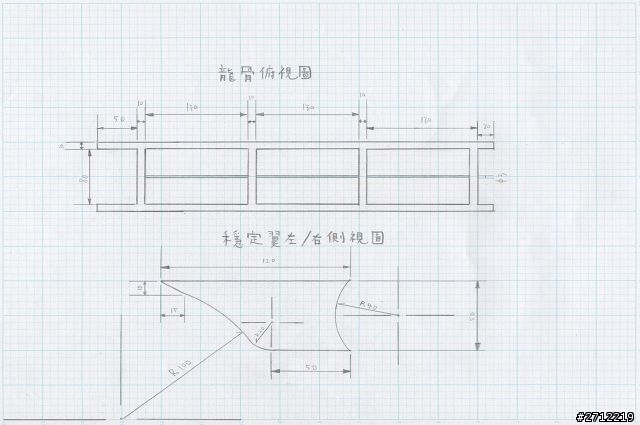 邁向偉大的航路之Arizona號帆船建造