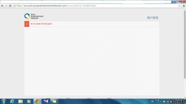 請教一下，系統要我更改密碼