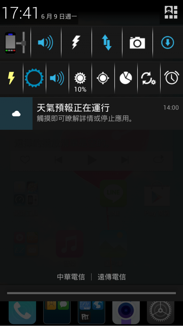讓InFocus M210更好用的軟體 *3 推薦給第一次用智慧手機的人