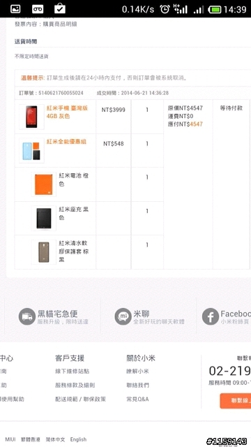 小米官網有紅米可買