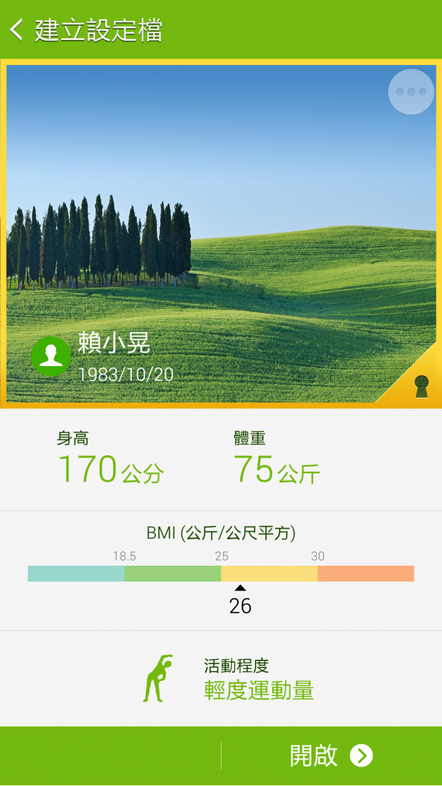 2014-05-20搶先試用Samsung GALAXY S5 -啟動我的心生活 不專業測試文