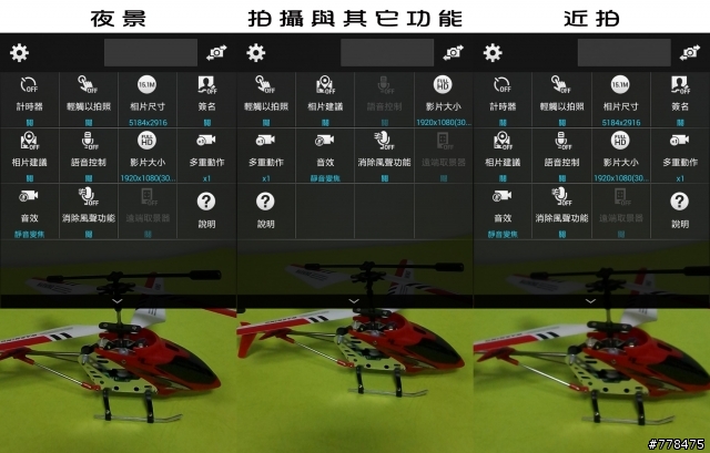 Galaxy K Zoom 的拍拍體驗（測拍照片居多）
