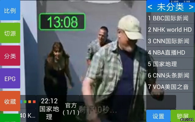 免費看第四台的軟體-怒風直播
