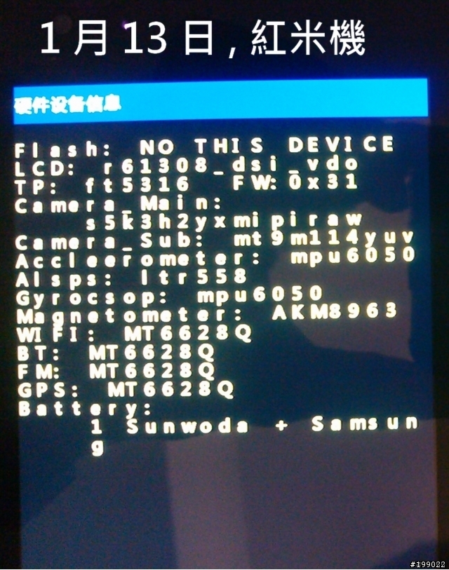 請教: 魅族MX2是否能進入工程模式里的ProjectMenu?