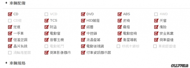 二手2012WISH值得嗎?