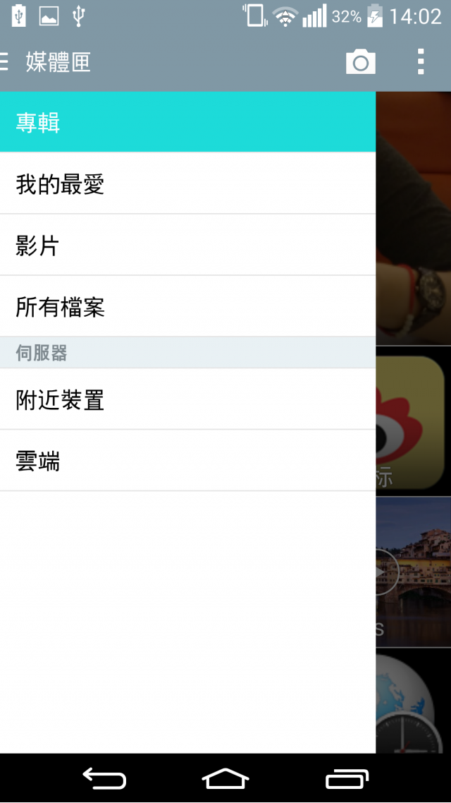 分享 G3 Rom圖片 ~更新Ver1.1