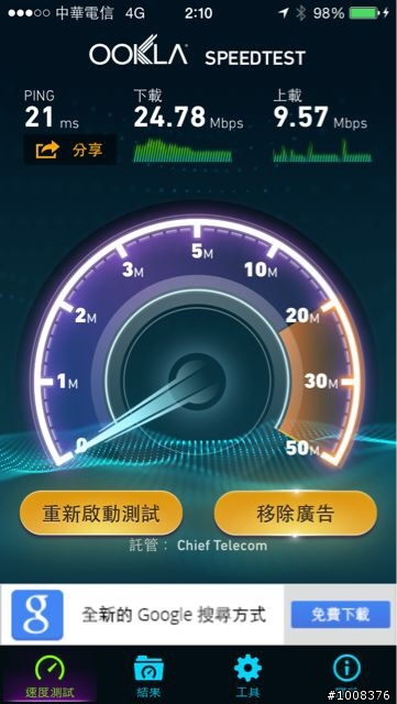 iPhone 5S已更新，可以開4G了