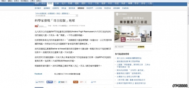 科學家發現哥吉拉版 地球