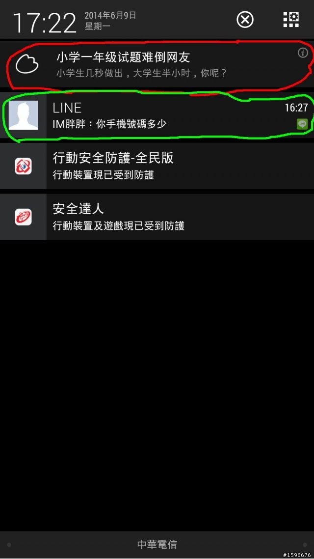 請教訊息欄一直出現詐騙訊息怎麼處理?
