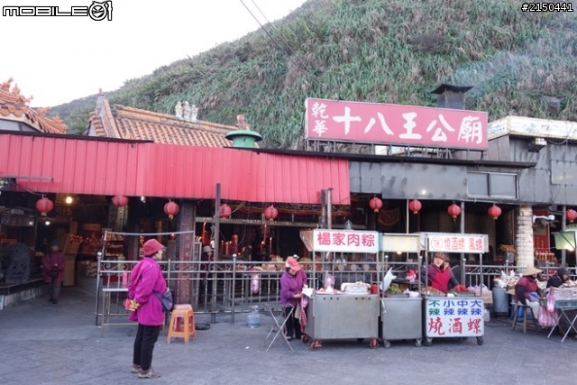 【北台灣行】北海岸.北橫公路(2014.1.19~01.25)-Day 1