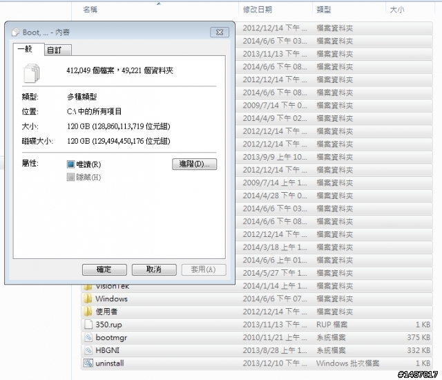 [求救]硬碟容量莫名消失 (PCIE SSD 512GB莫名少了276GB)