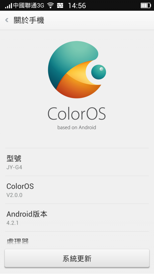 Color OS For 佳域G4 高配版