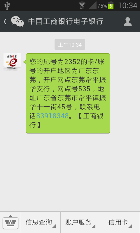大陸資金，簡易分享