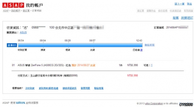 官網 ZF5 下單半天就到貨