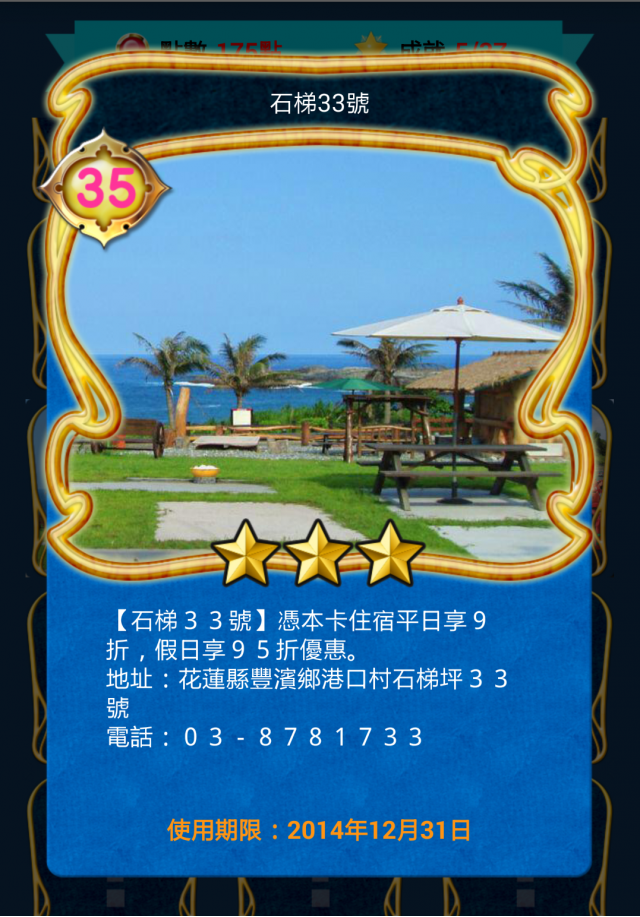 秀姑巒溪泛舟