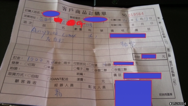***(開箱交車囉)***下訂了2015 捷安特新車 Anyroad CoMax L號