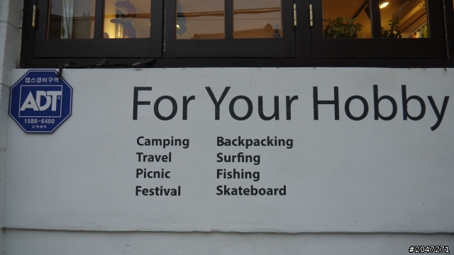 風格露營店,韓國的Hollain