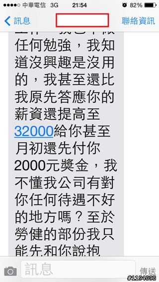 一般公司員工採用承攬制度就不用保勞健保？(補圖)