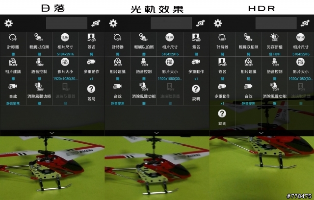 Galaxy K Zoom 的拍拍體驗（測拍照片居多）