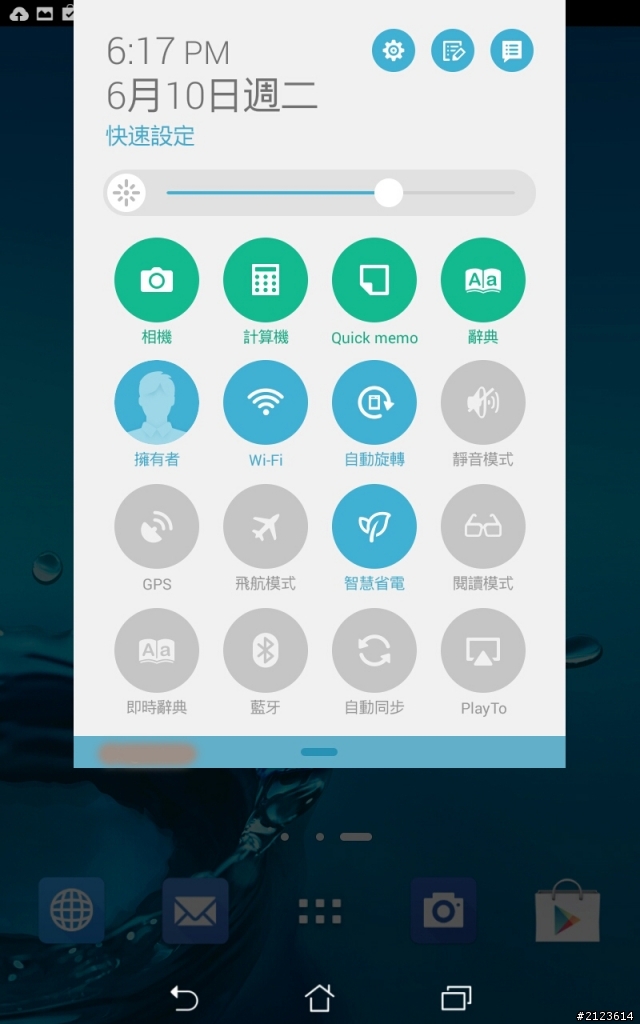 Asus Memo Pad 7 ME176C簡單開箱 老爸的第一台平板