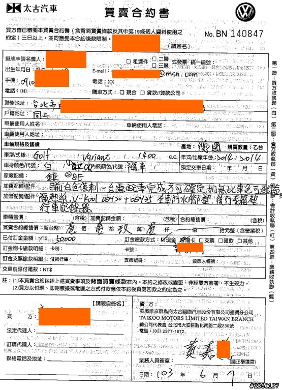 [3000公里測試車] Golf 7 Variant