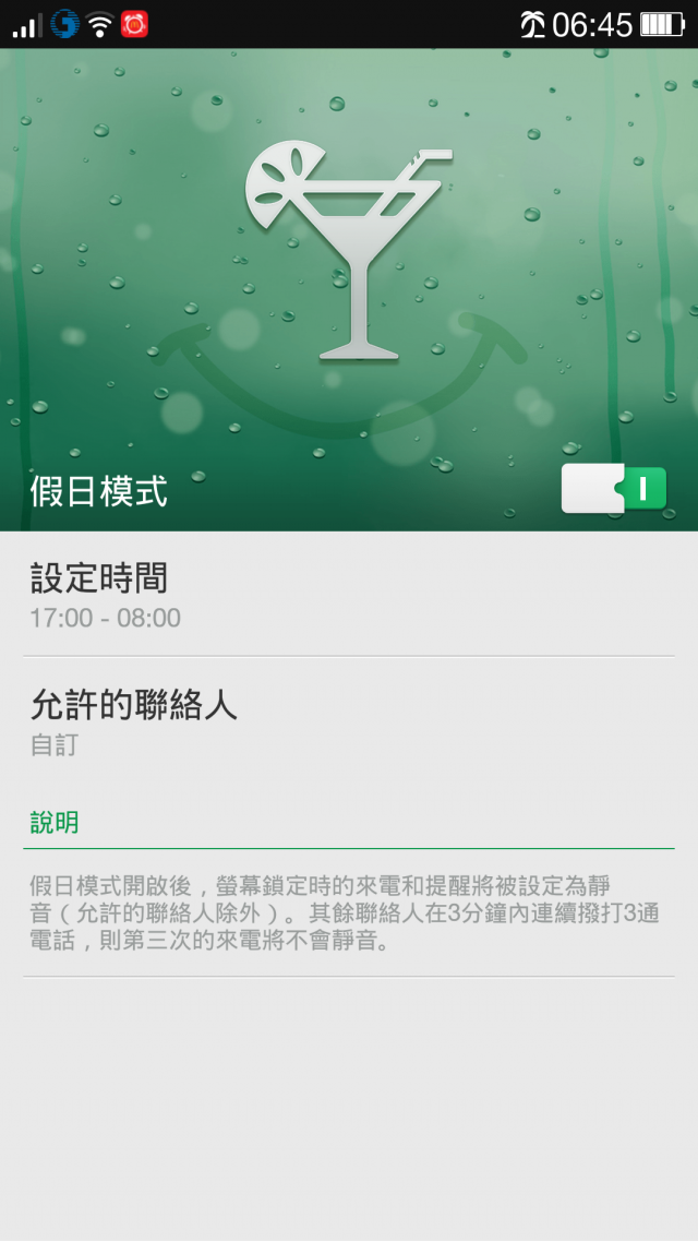 0.1%的OPPO Find7輕裝版體驗(參加OPPO Find7體驗心得分享)