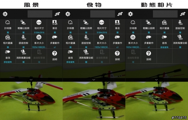 Galaxy K Zoom 的拍拍體驗（測拍照片居多）