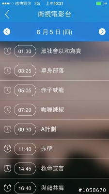 [分享] 電影時刻表 app上架 電影票抽獎活動！